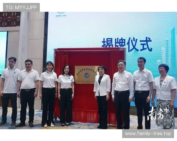 新生代企业家联合会携手创新驱动推动行业变革与社会责任共融发展